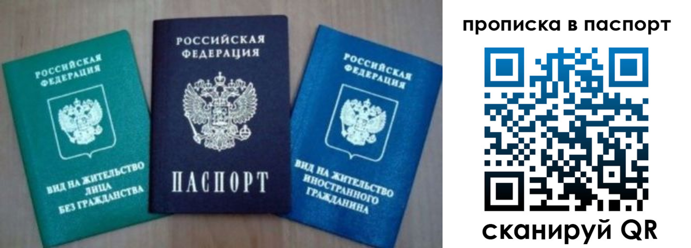 временная регистрация 2025 в Краснодаре