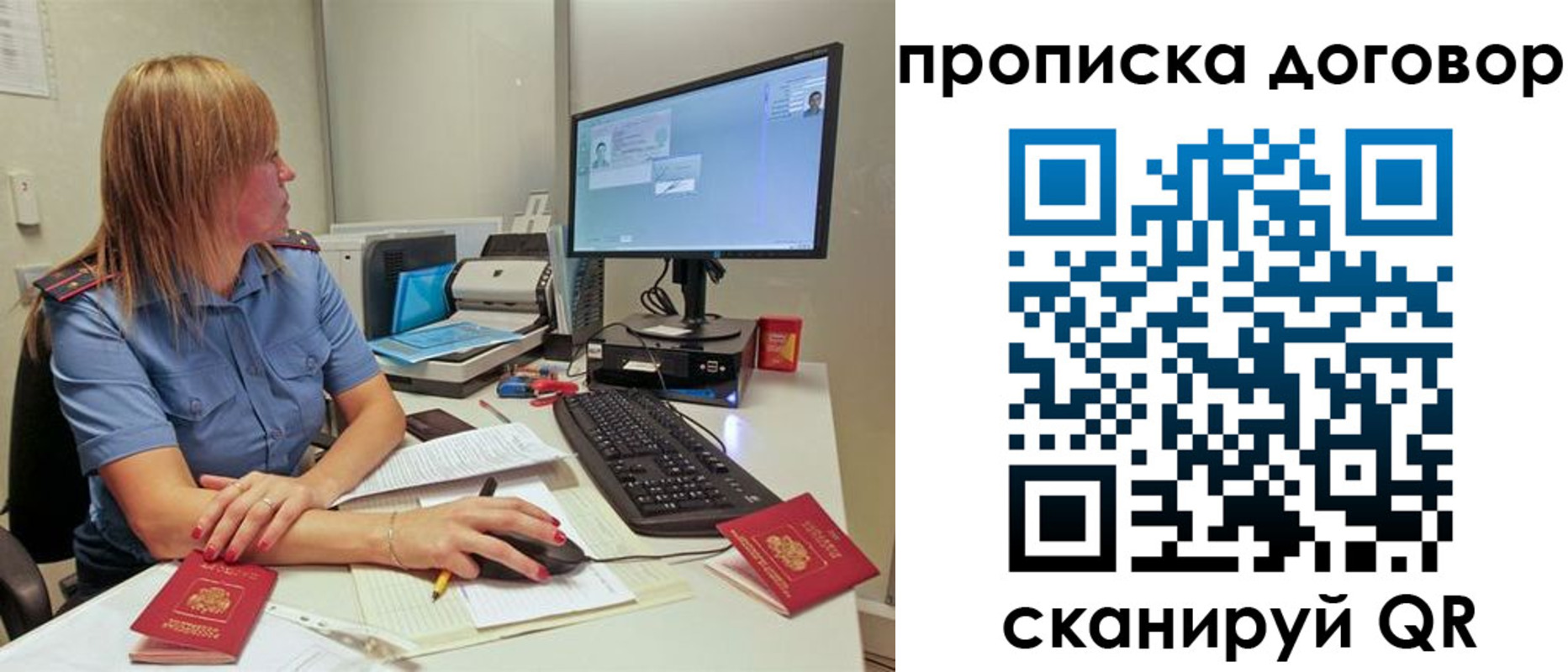 временная регистрация для всех в Краснодаре