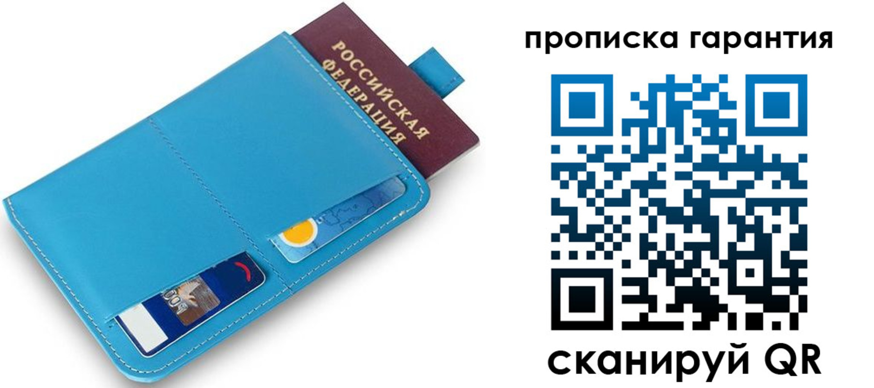 прописка от собственника в Краснодаре