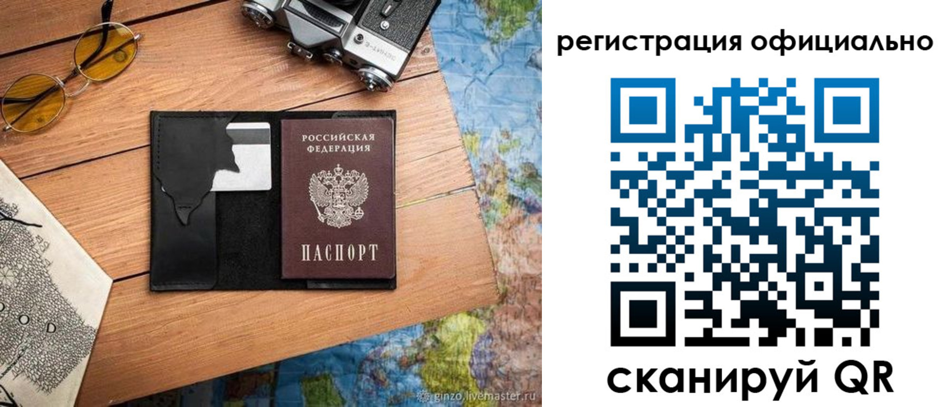 временная регистрация купить в Краснодаре