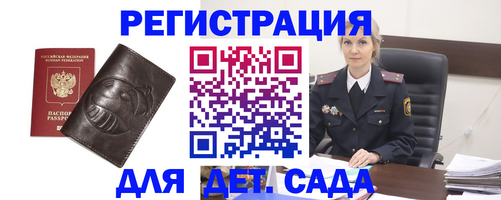 прописка для кредита в Краснодаре