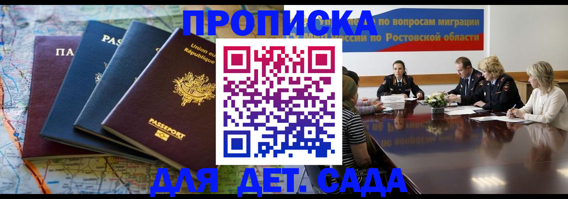 временная регистрация госуслуги в Краснодаре
